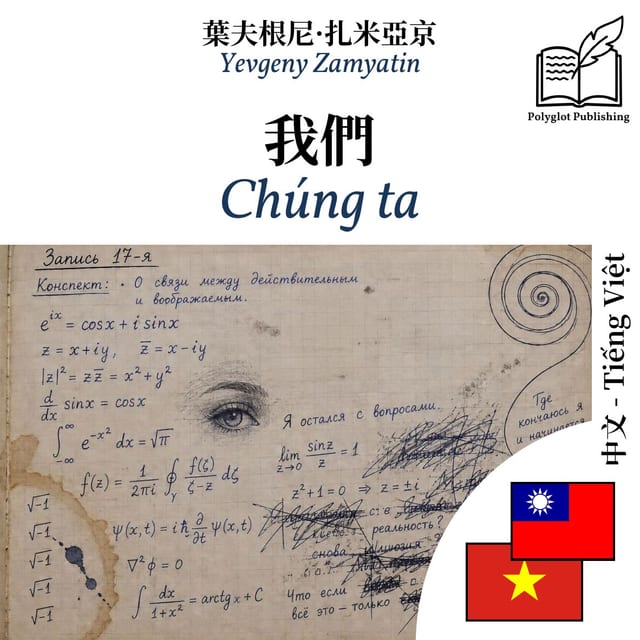 Chúng ta