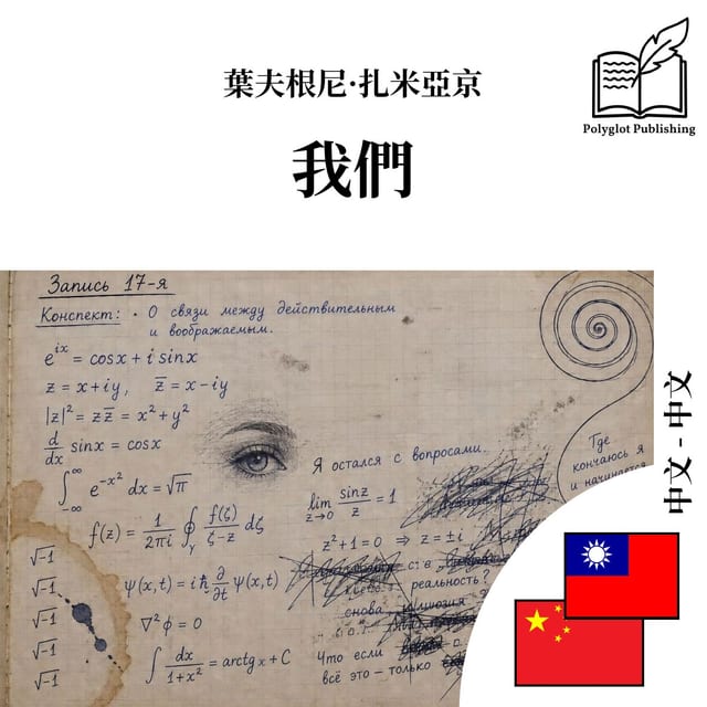 我们