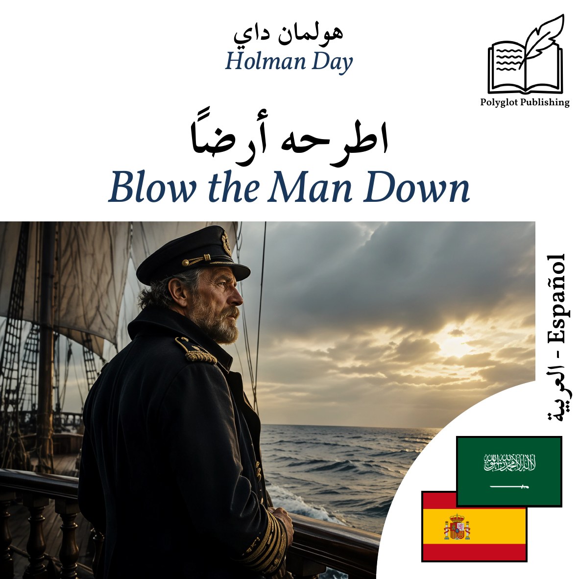 Blow the Man Down