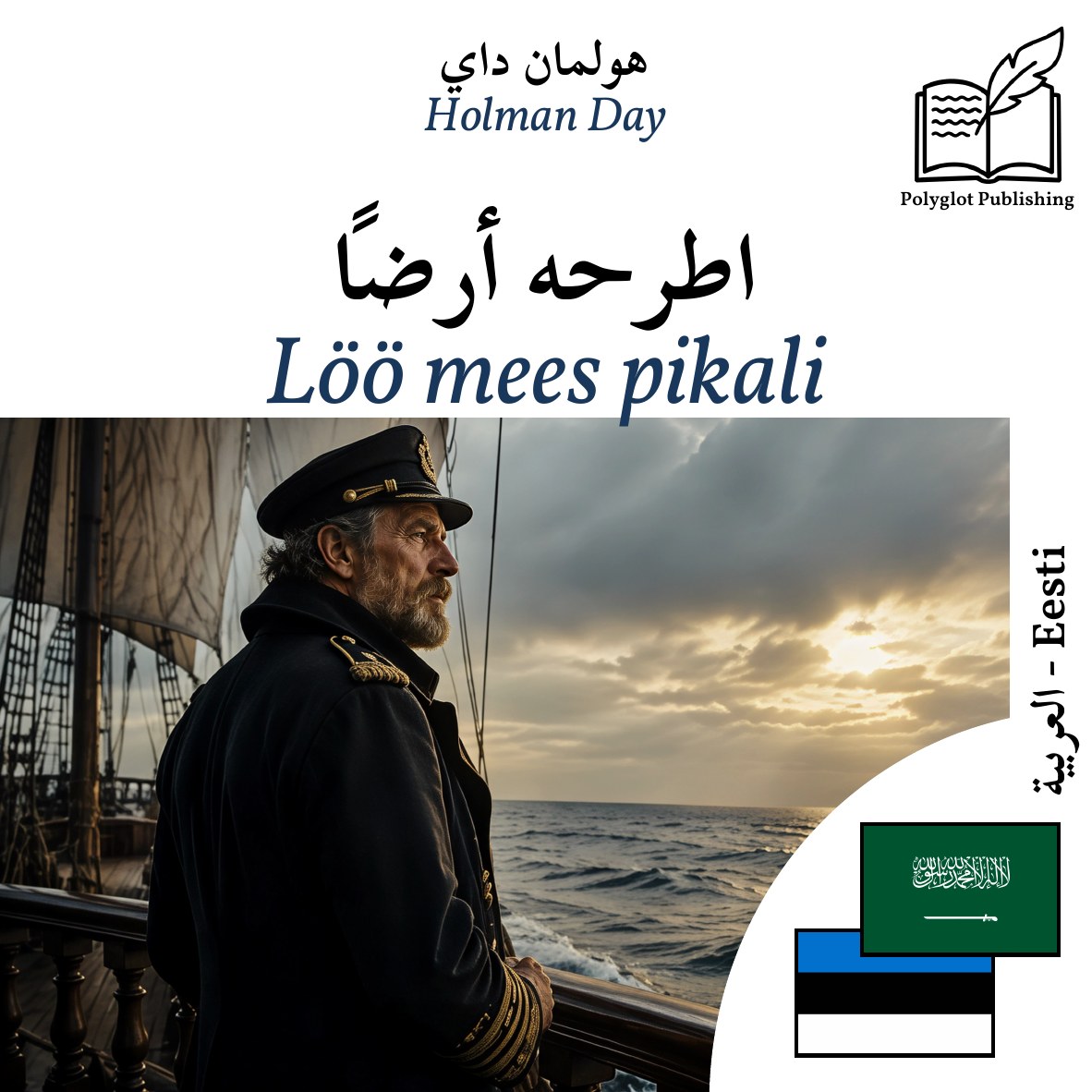 Löö mees pikali