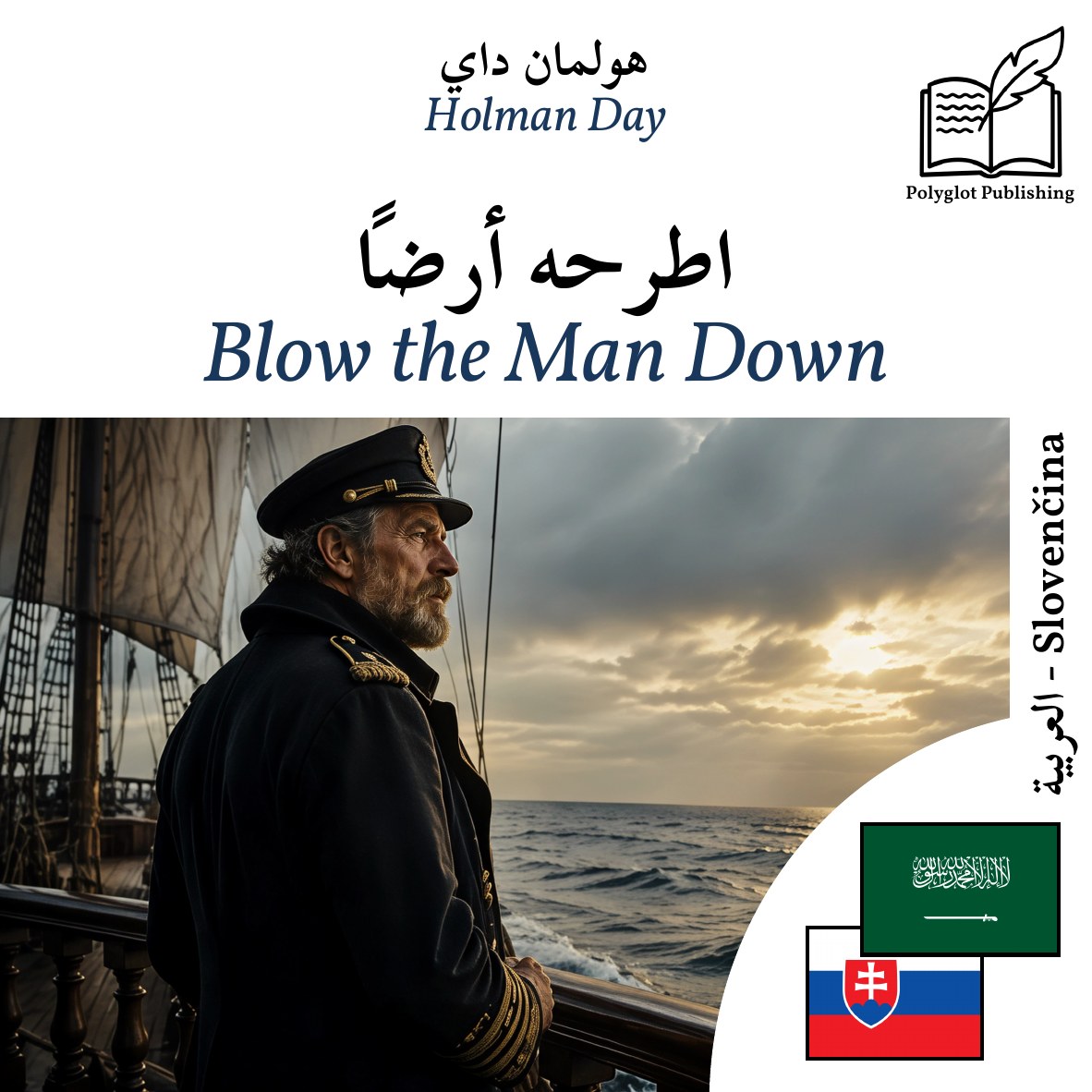 Blow the Man Down