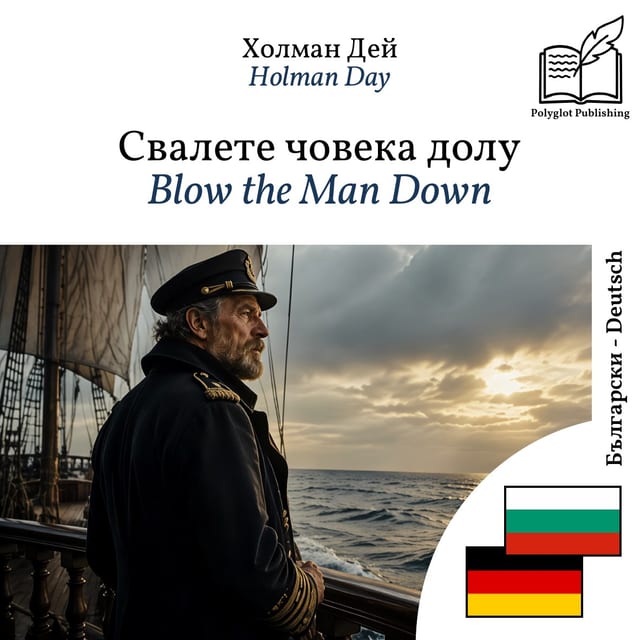 Blow the Man Down