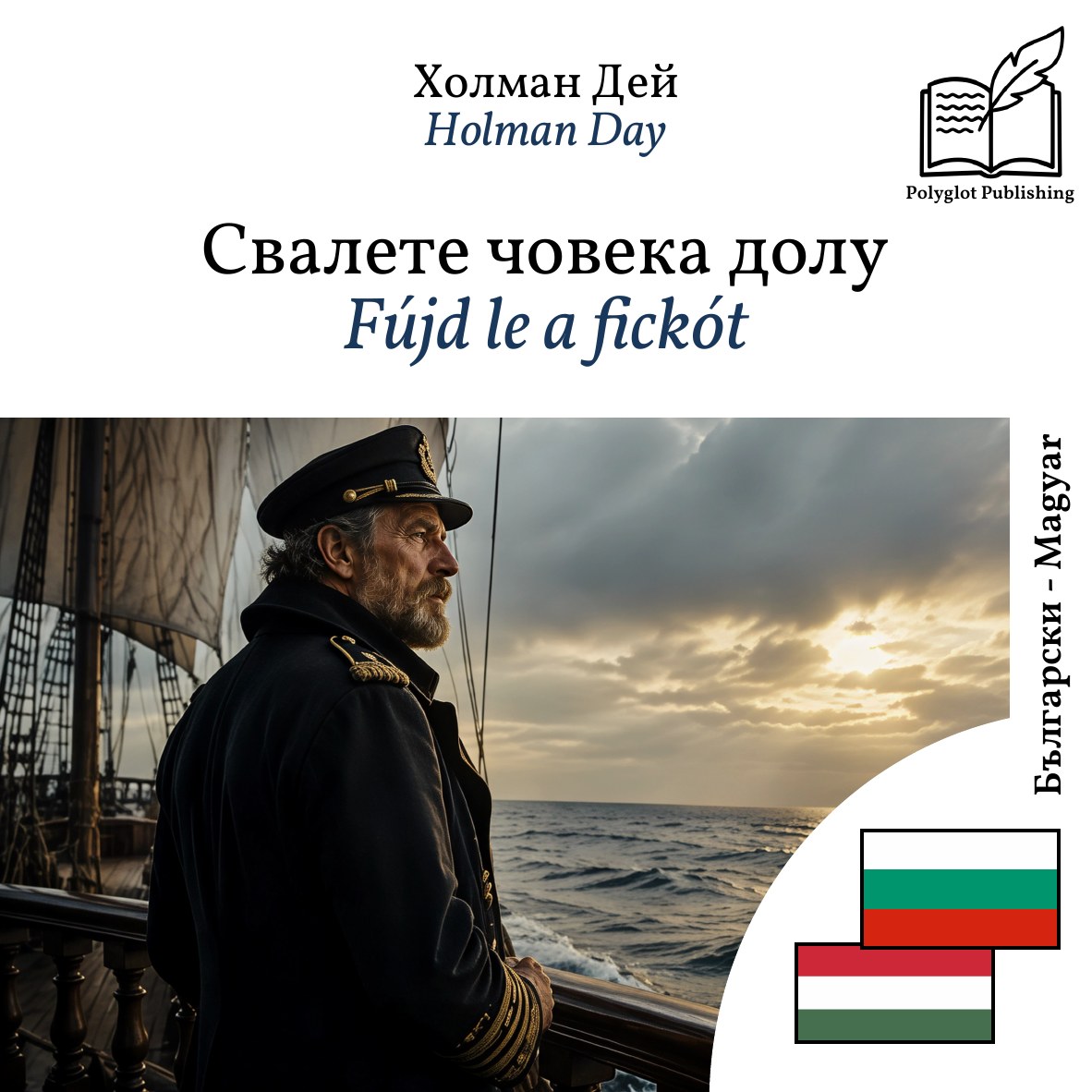 Fújd le a fickót