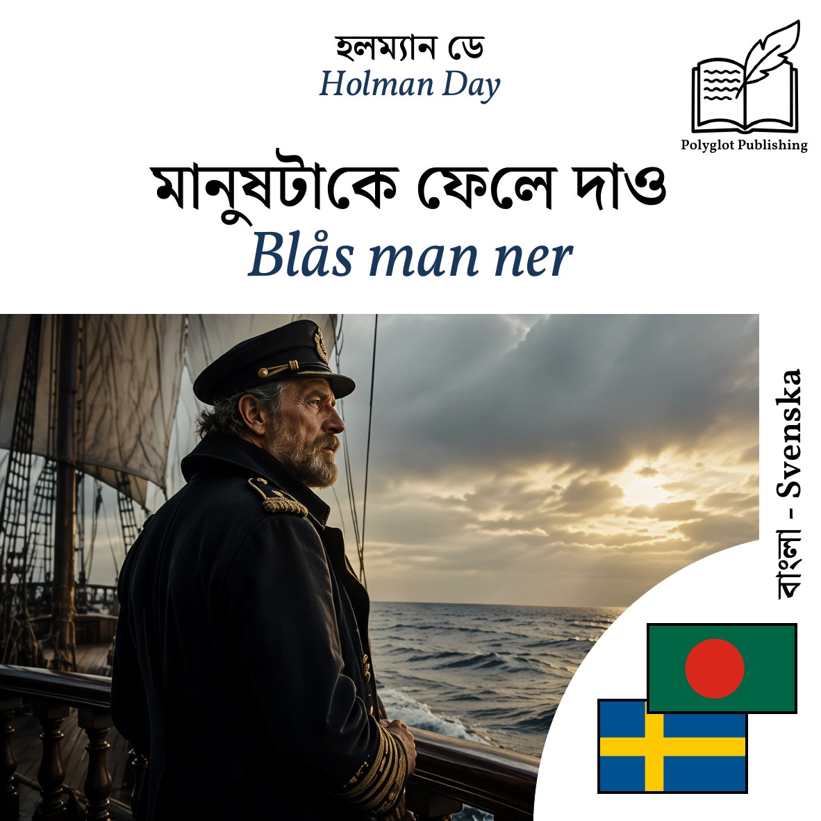 Blås man ner