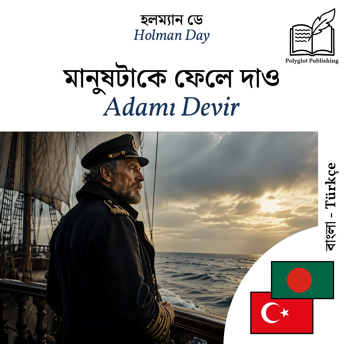 Adamı Devir