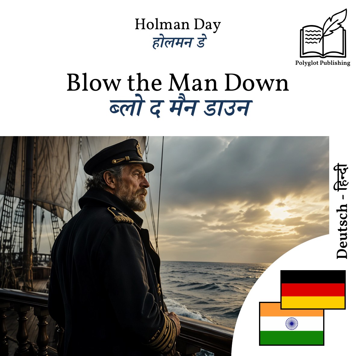 ब्लो द मैन डाउन