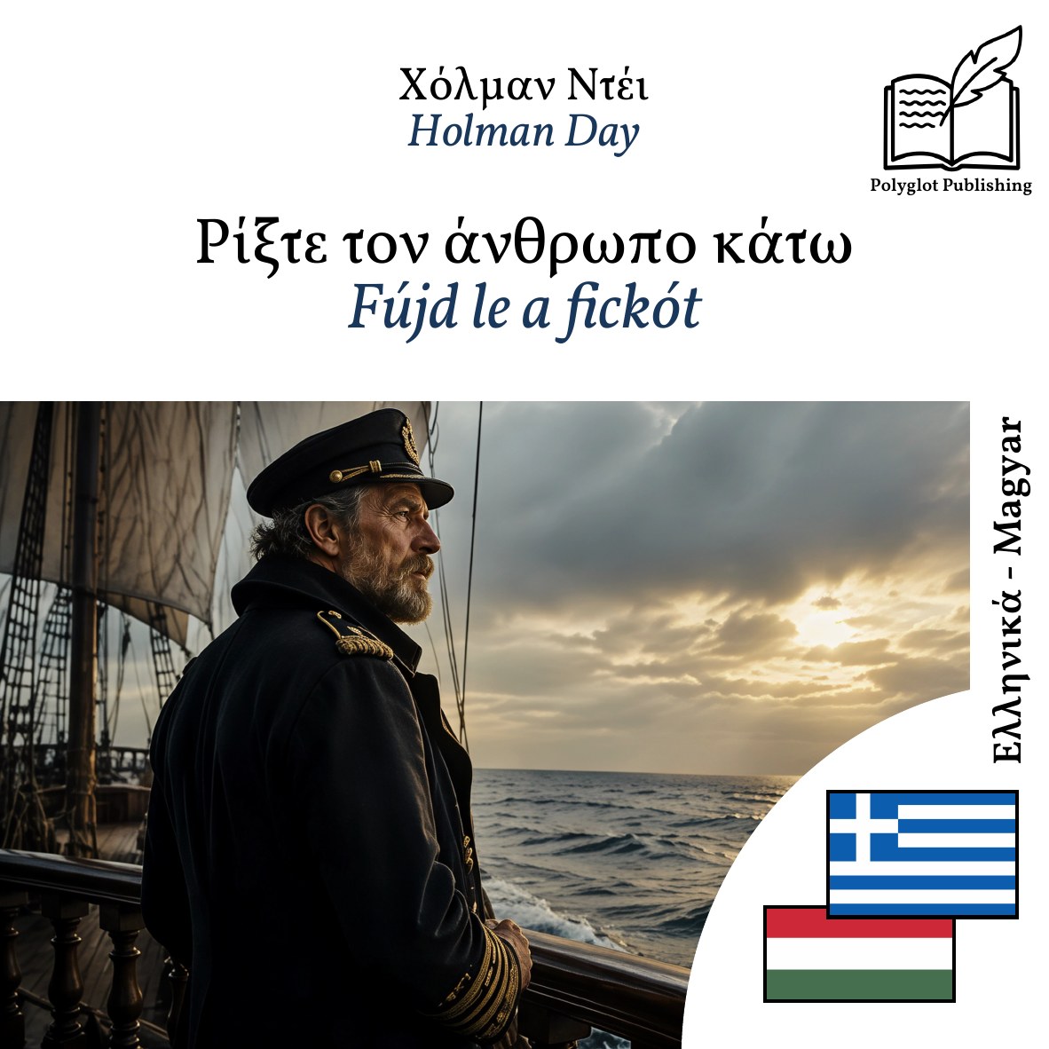 Fújd le a fickót