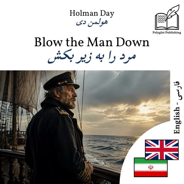 مرد را به زیر بکش
