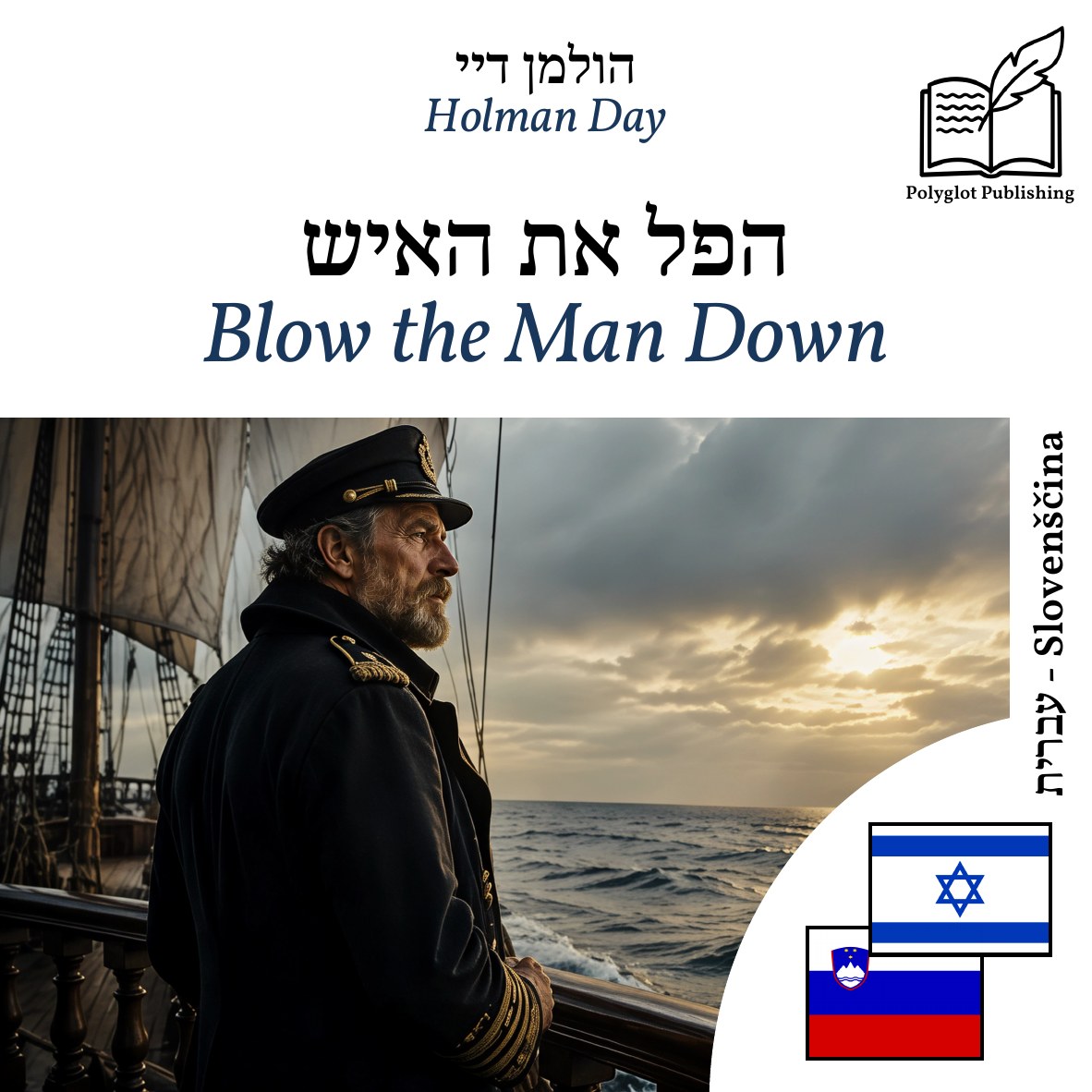 Blow the Man Down