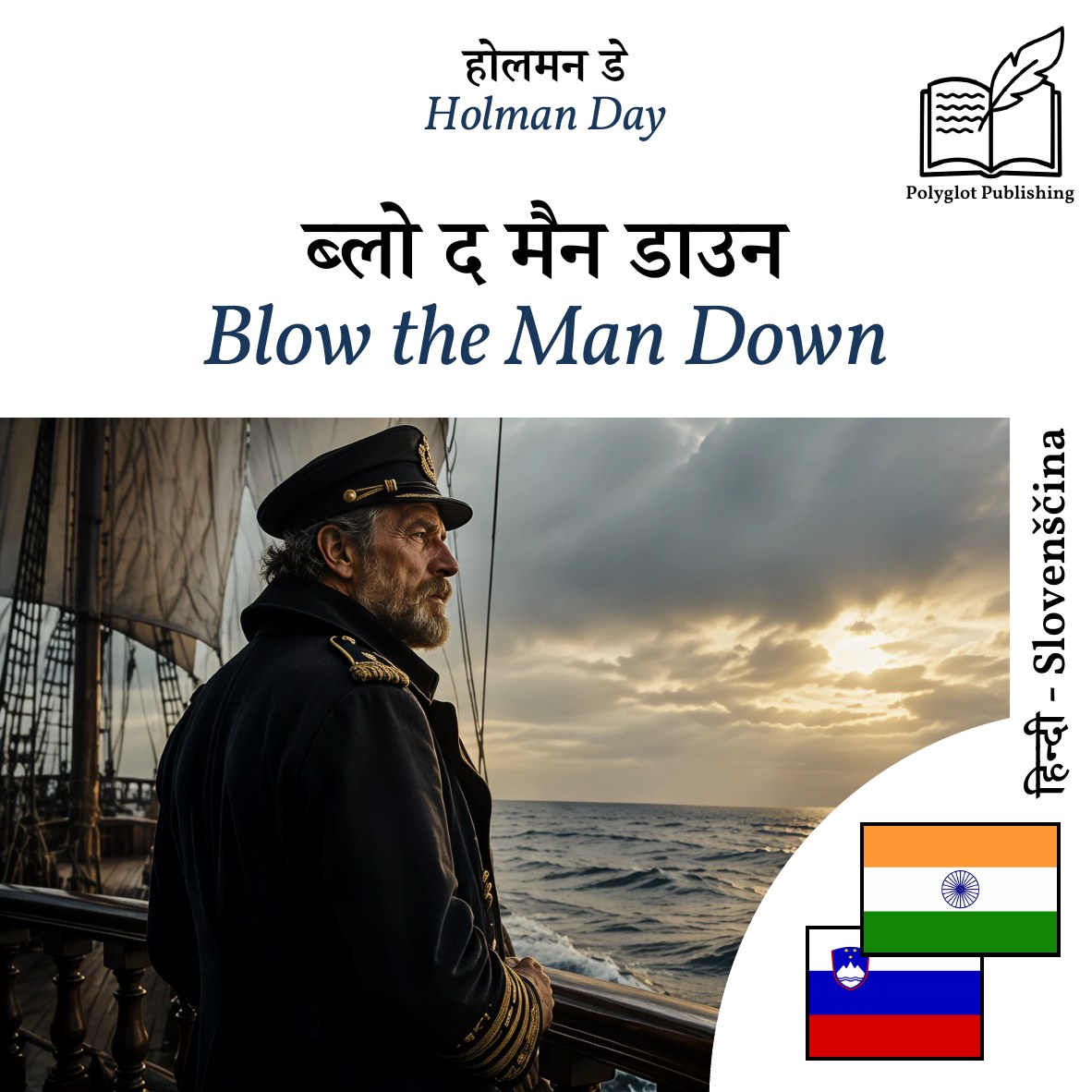 Blow the Man Down