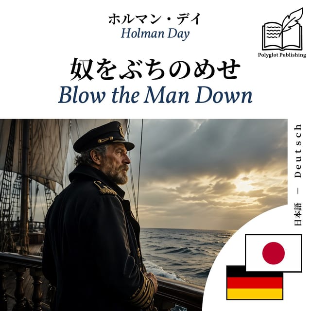 Blow the Man Down