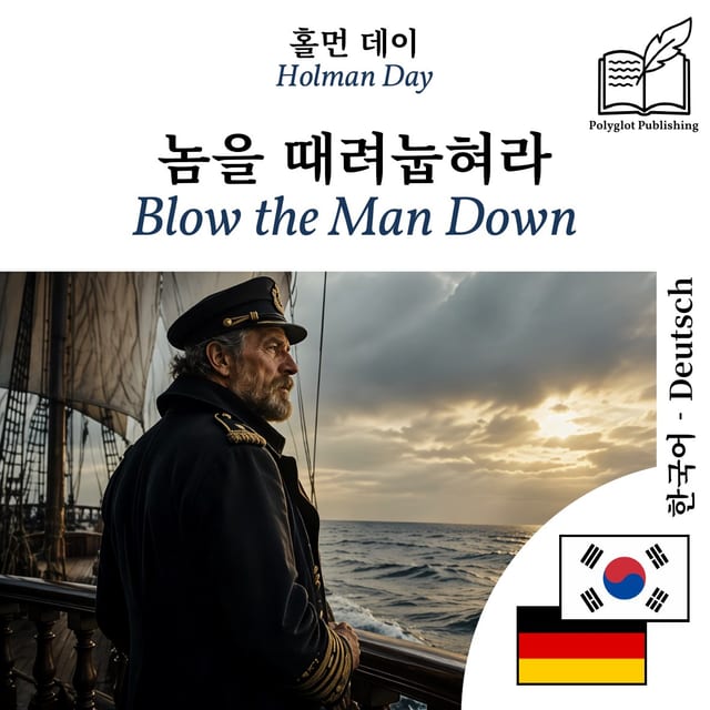 Blow the Man Down