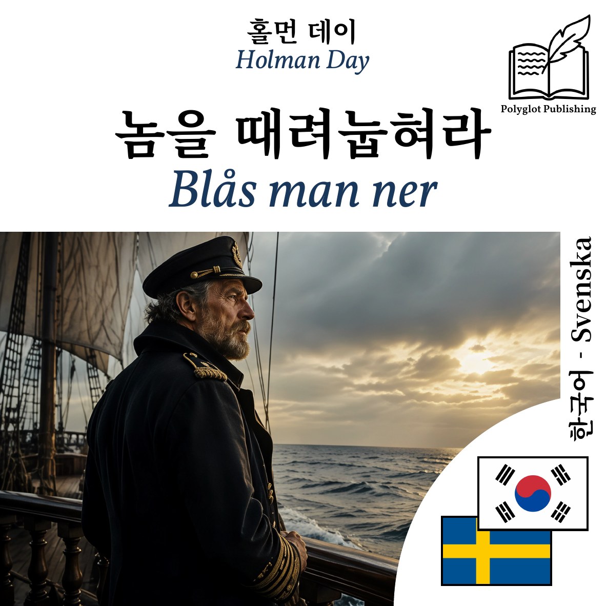 Blås man ner