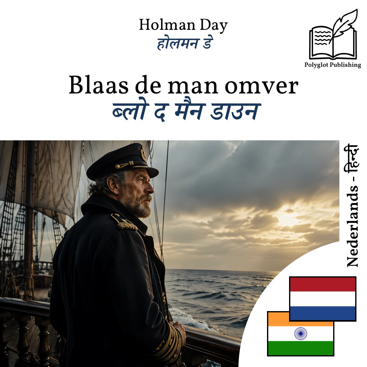 ब्लो द मैन डाउन