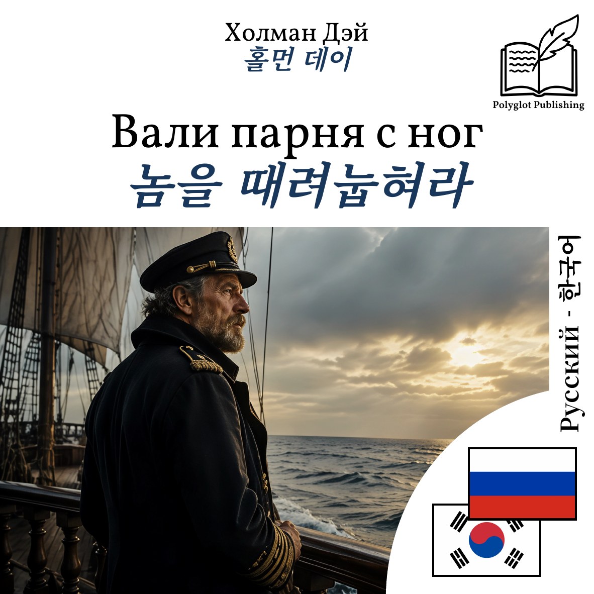 놈을 때려눕혀라