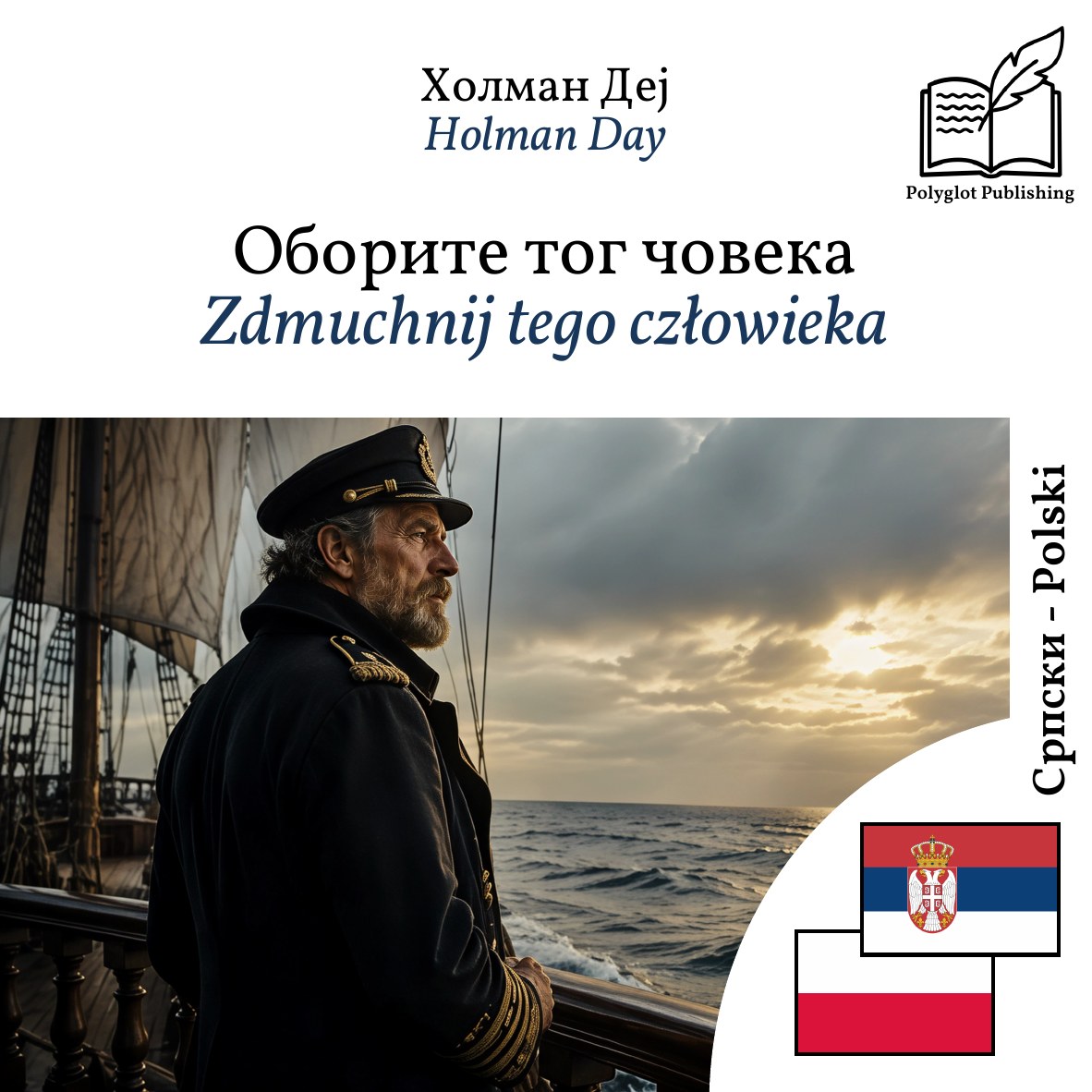 Zdmuchnij tego człowieka