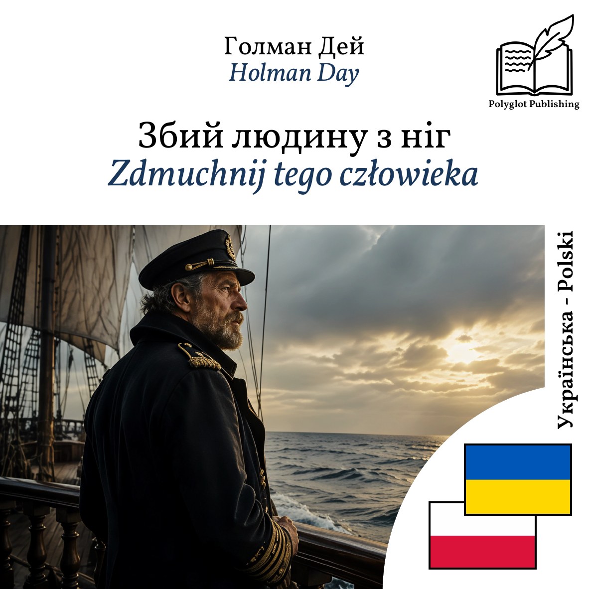 Zdmuchnij tego człowieka