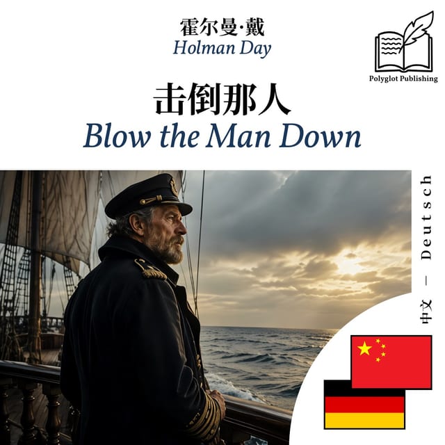 Blow the Man Down