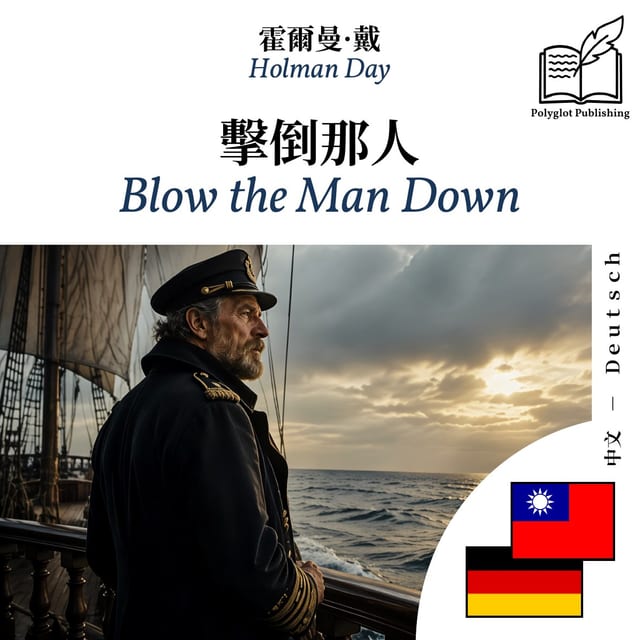 Blow the Man Down