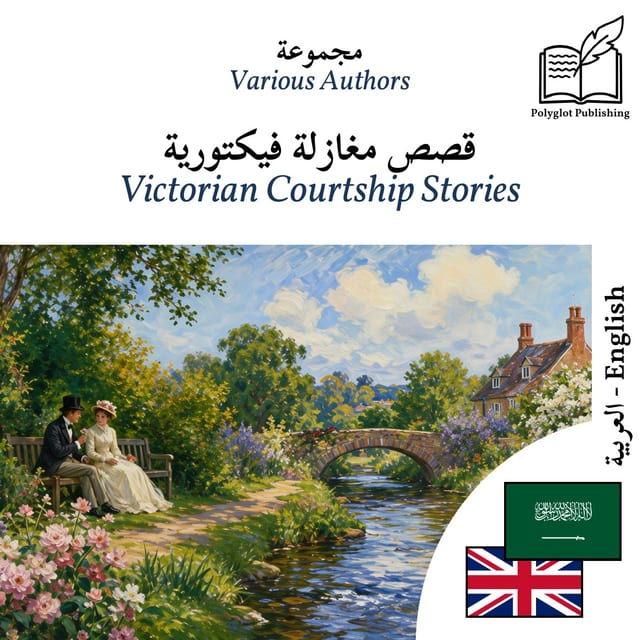 Victorian Courtship Stories