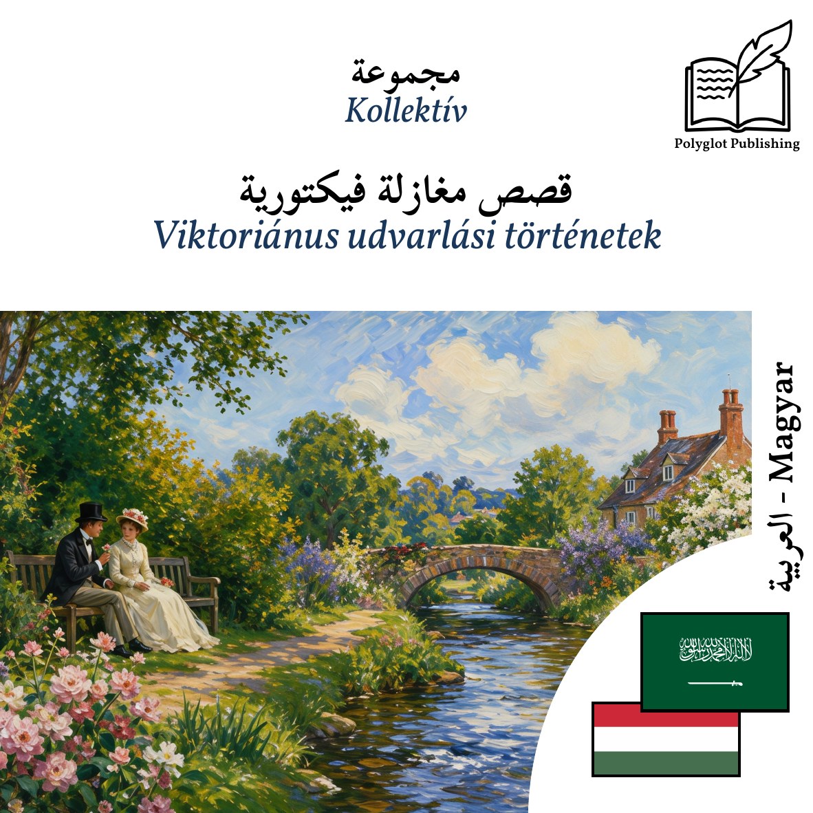 Viktoriánus udvarlási történetek