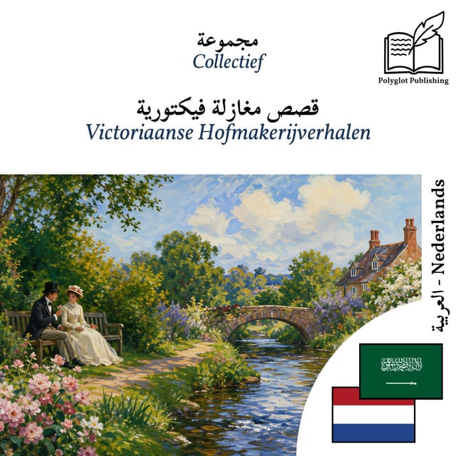 Victoriaanse Hofmakerijverhalen