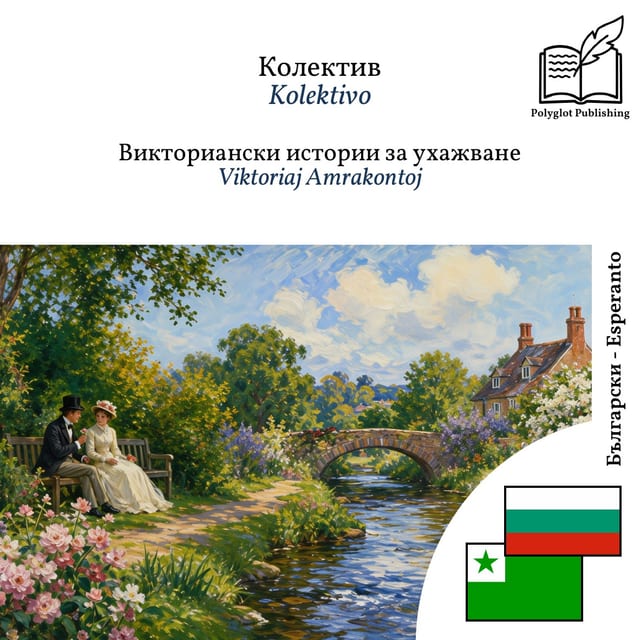Viktoriaj Amrakontoj
