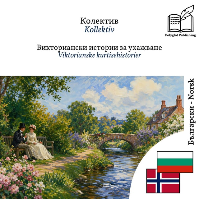 Viktorianske kurtisehistorier