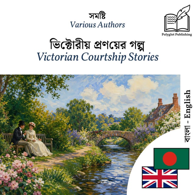 Victorian Courtship Stories