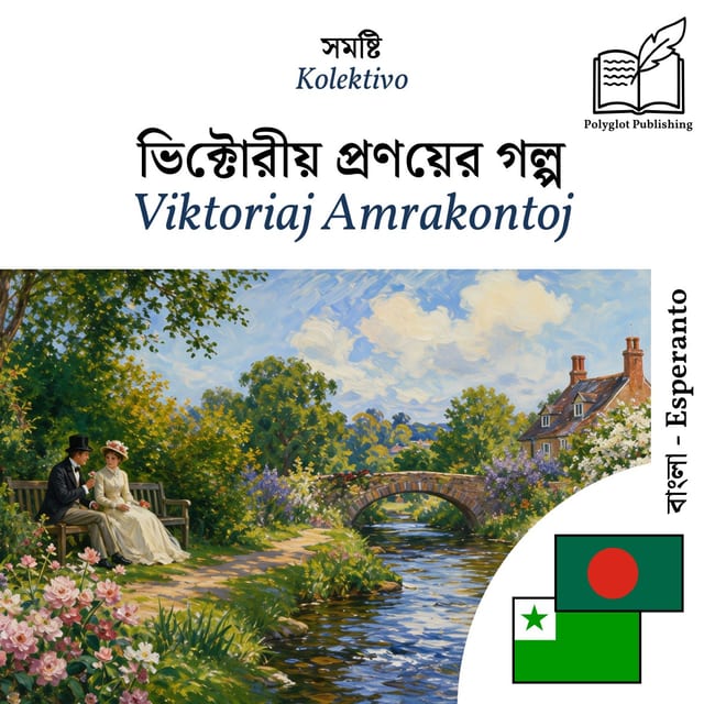 Viktoriaj Amrakontoj