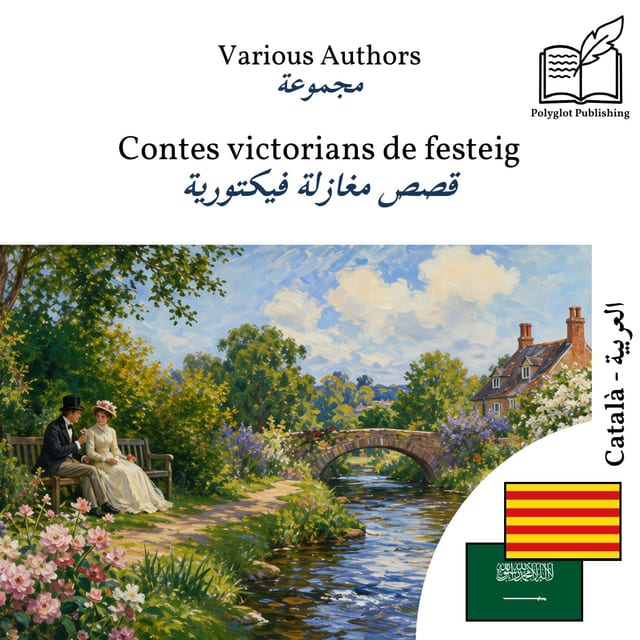 قصص مغازلة فيكتورية
