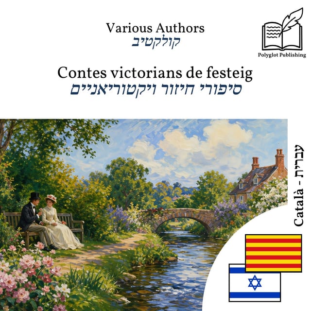 סיפורי חיזור ויקטוריאניים
