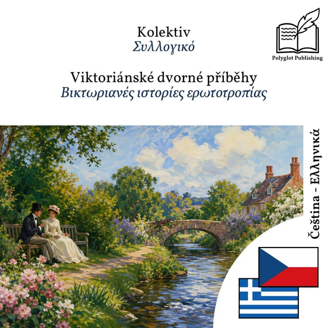 Βικτωριανές ιστορίες ερωτοτροπίας