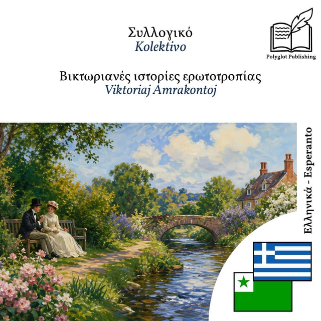Viktoriaj Amrakontoj