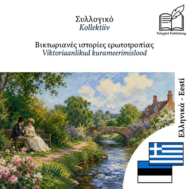 Viktoriaanlikud kurameerimislood