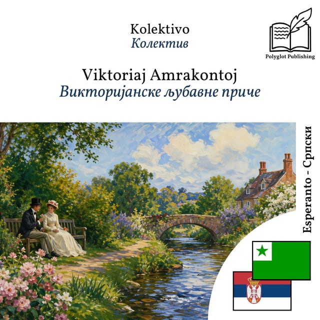 Викторијанске љубавне приче