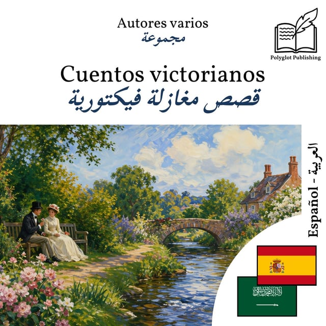 قصص مغازلة فيكتورية