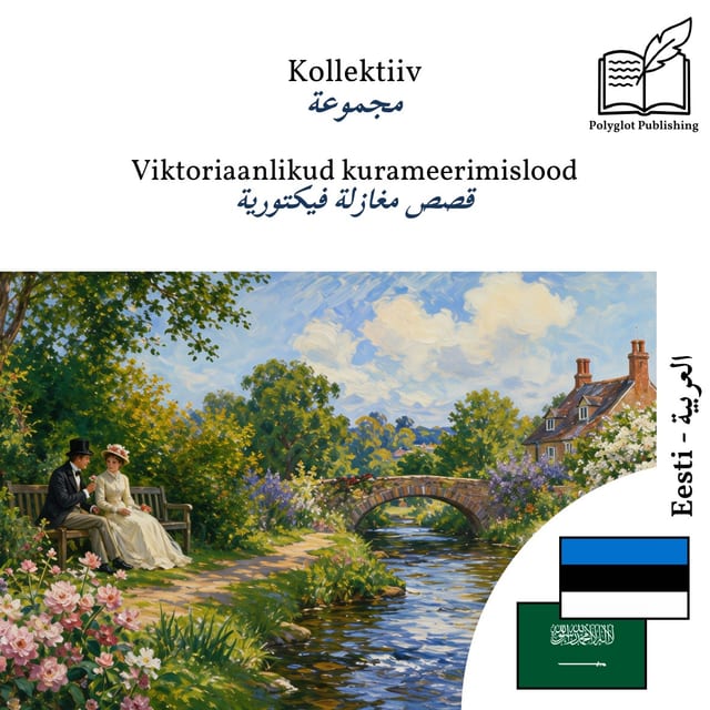 قصص مغازلة فيكتورية