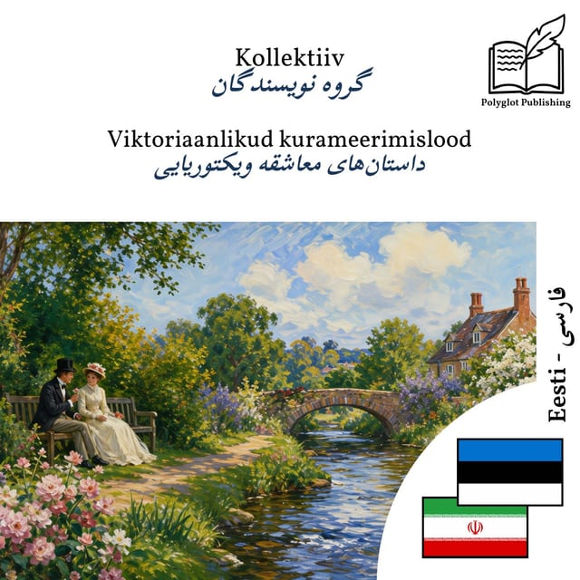 داستان‌های معاشقه ویکتوریایی