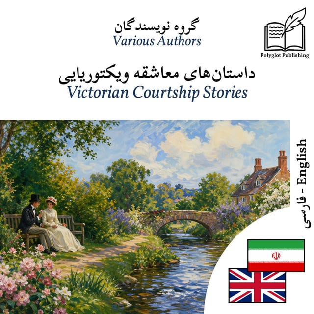 Victorian Courtship Stories