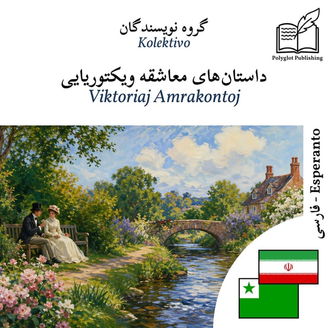 Viktoriaj Amrakontoj