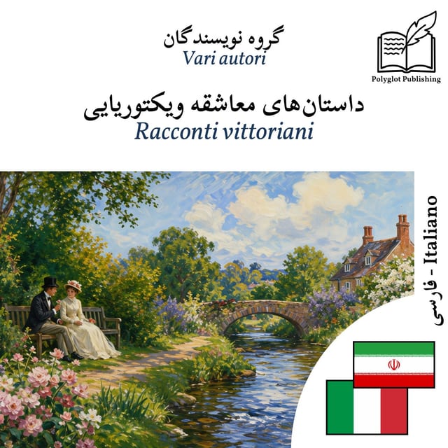 Racconti vittoriani