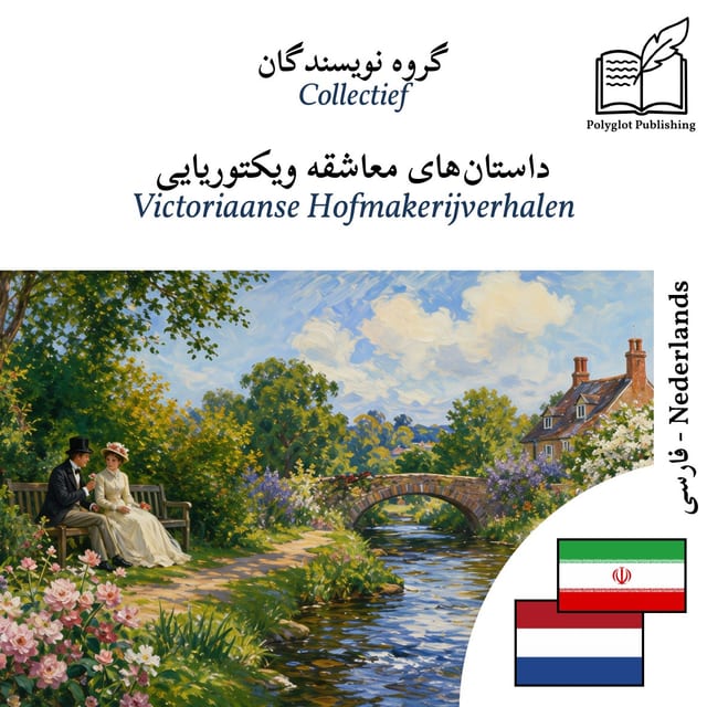 Victoriaanse Hofmakerijverhalen