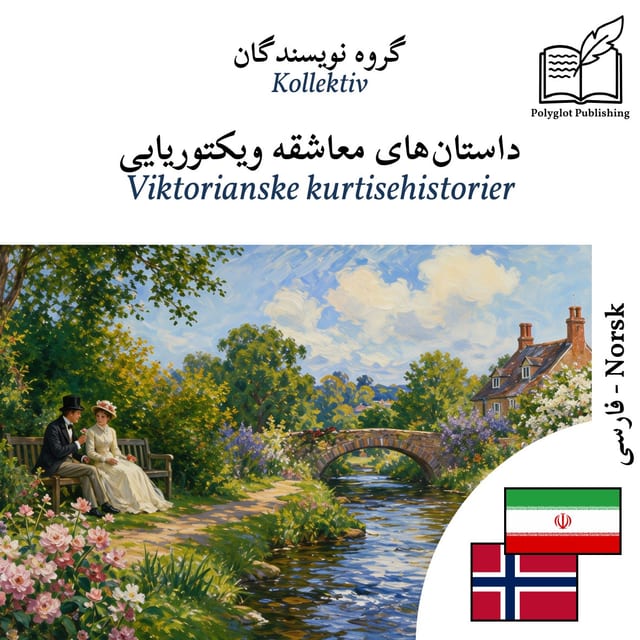 Viktorianske kurtisehistorier