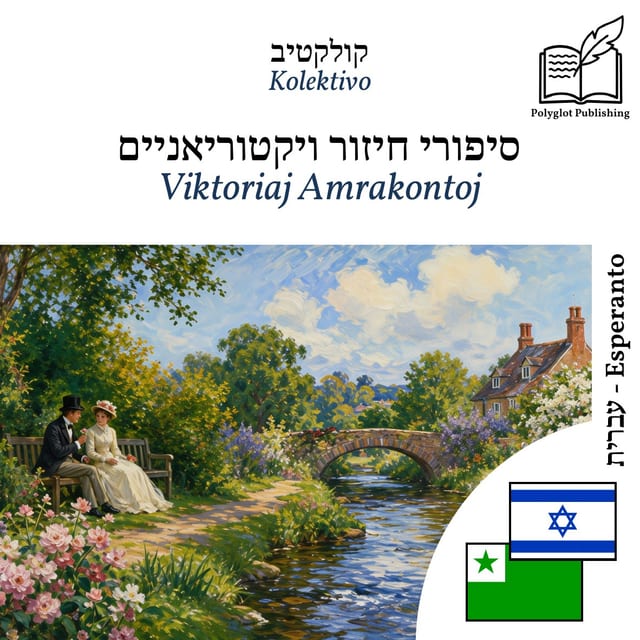 Viktoriaj Amrakontoj