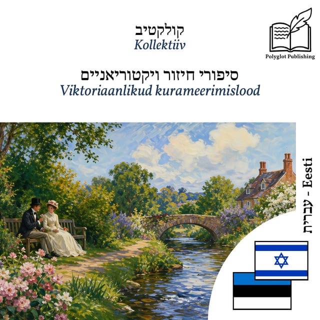 Viktoriaanlikud kurameerimislood