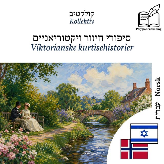 Viktorianske kurtisehistorier