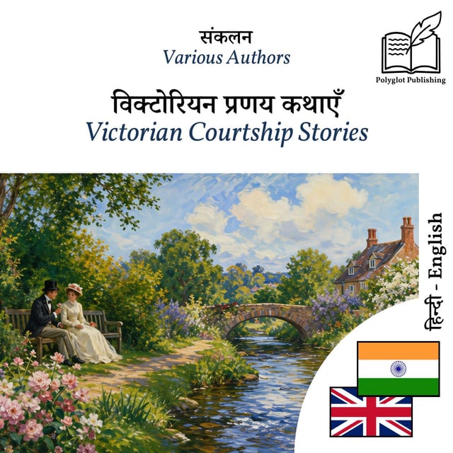 Victorian Courtship Stories