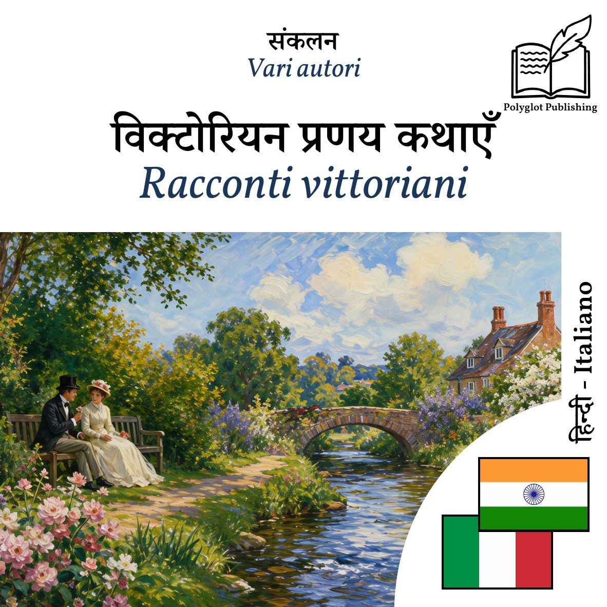 Racconti vittoriani