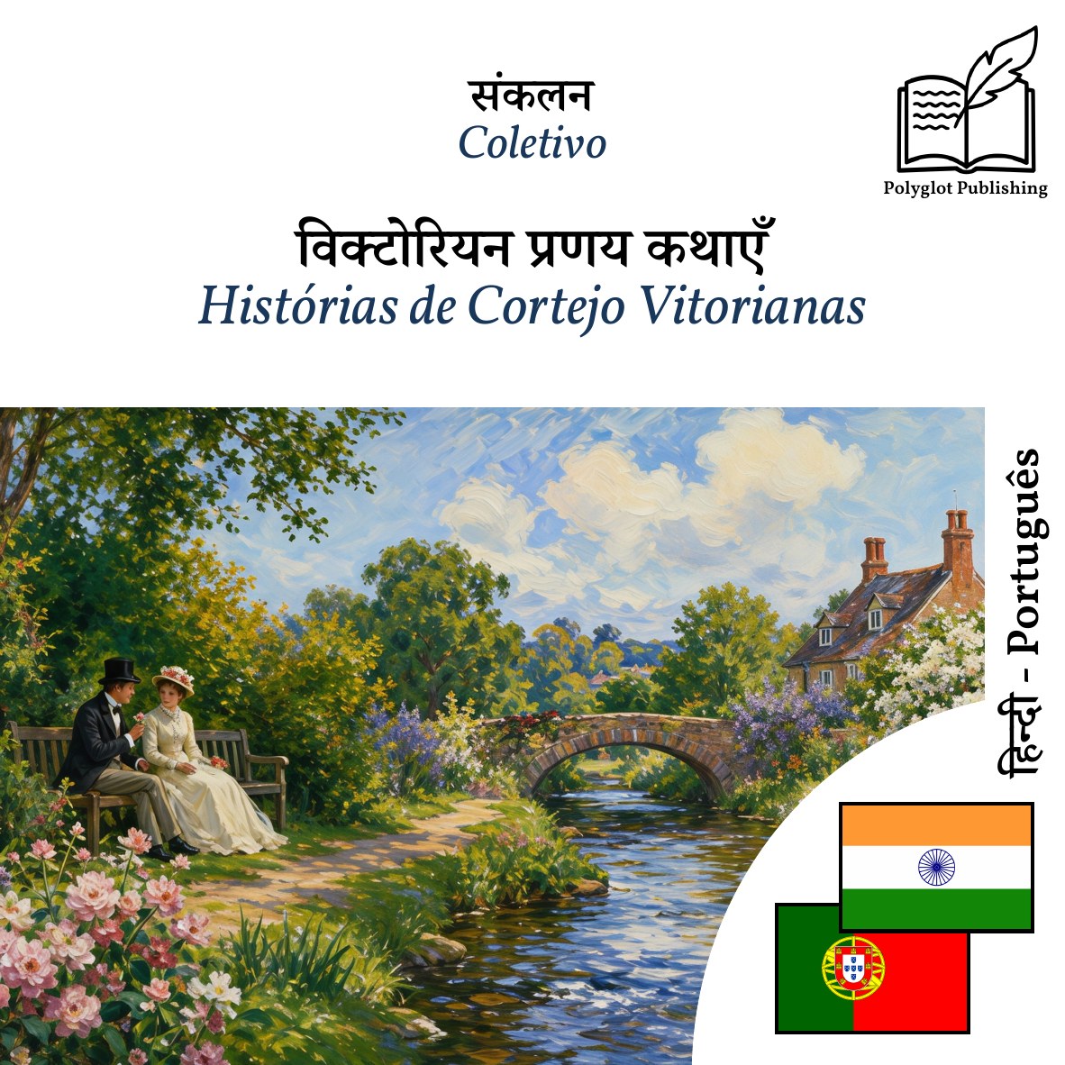 Histórias de Cortejo Vitorianas